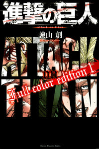 Attack on Titan Full color edition 1