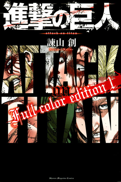 Attack on Titan Full color edition 1