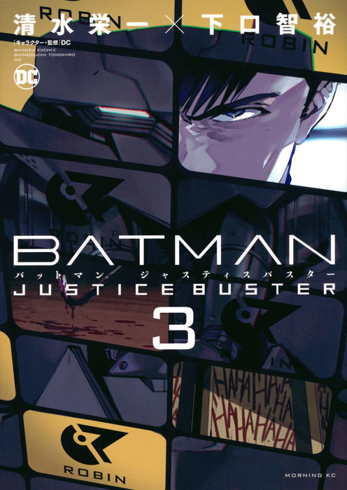 BATMAN JUSTICE BUSTER 3