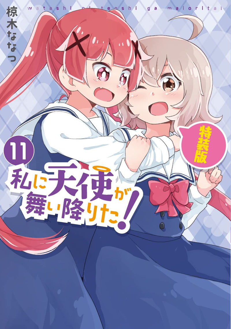 Wataten!: An Angel Flew Down to Me (Watashi ni Tenshi ga Maiorita!) 11 Special Edition