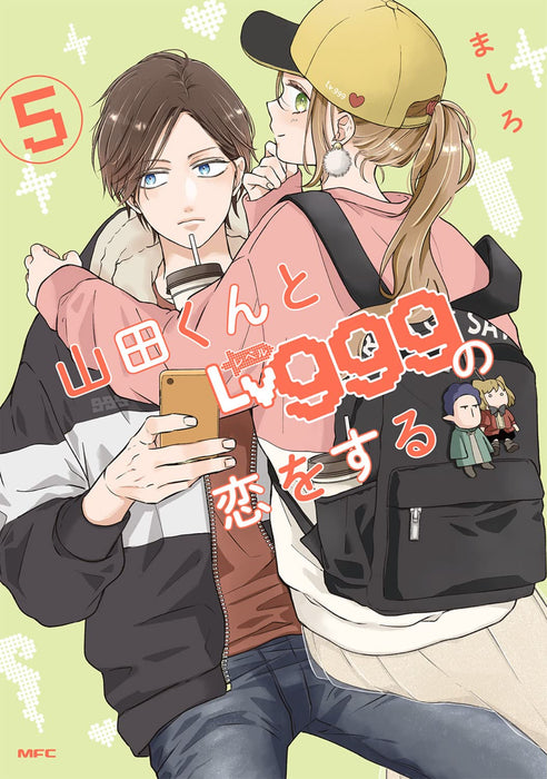 My Lv999 Love for Yamada-kun (Yamada-kun to Lv999 no Koi wo Suru) 5