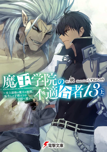 Maou Gakuin No Futekigousha (LN) - Novel Updates