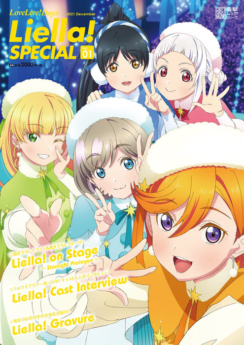 LoveLive!Days Liella! SPECIAL Vol.01 2021 December