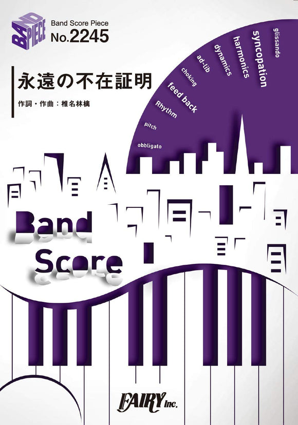 Band Score Piece BP2245 The Scarlet Alibi / Tokyo Incidents Movie 'Case Closed (Detective Conan): The Scarlet Bullet' Theme Song