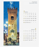 2024 Teppei Sasakura Calendar No.138