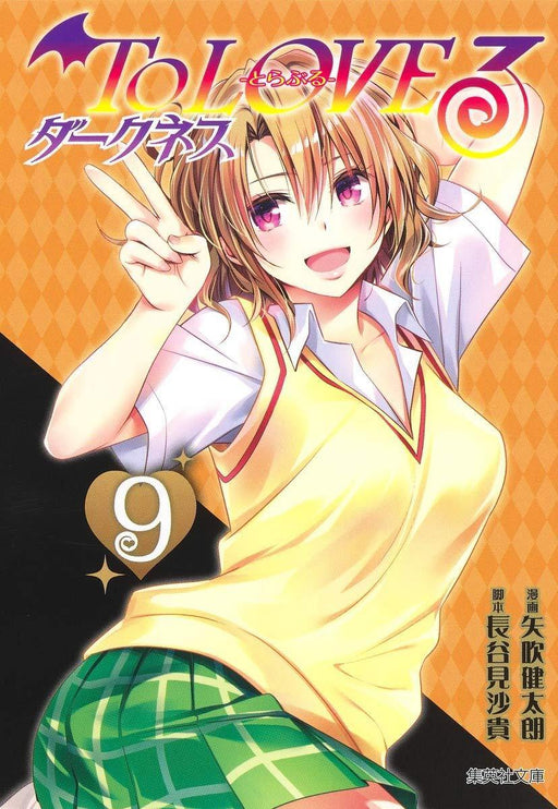 To Love-Ru Darkness 9 Comic Edition - Manga