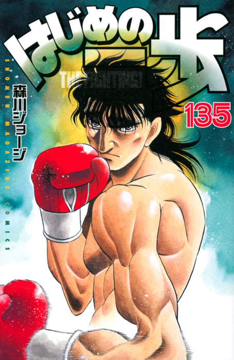 Hajime no Ippo 135