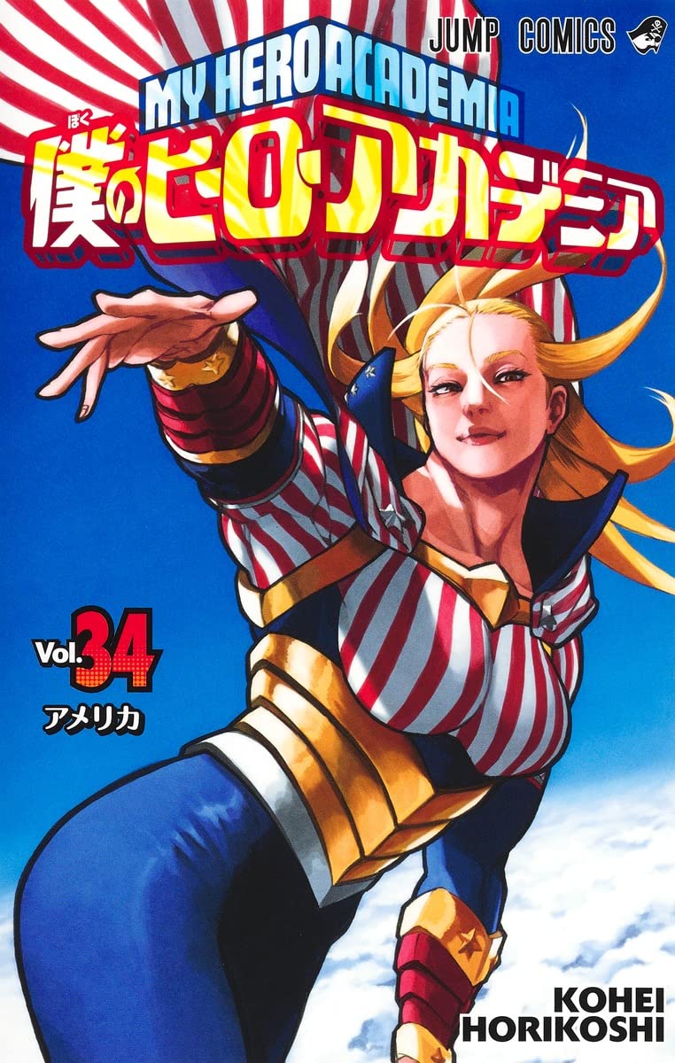 My Hero Academia 34