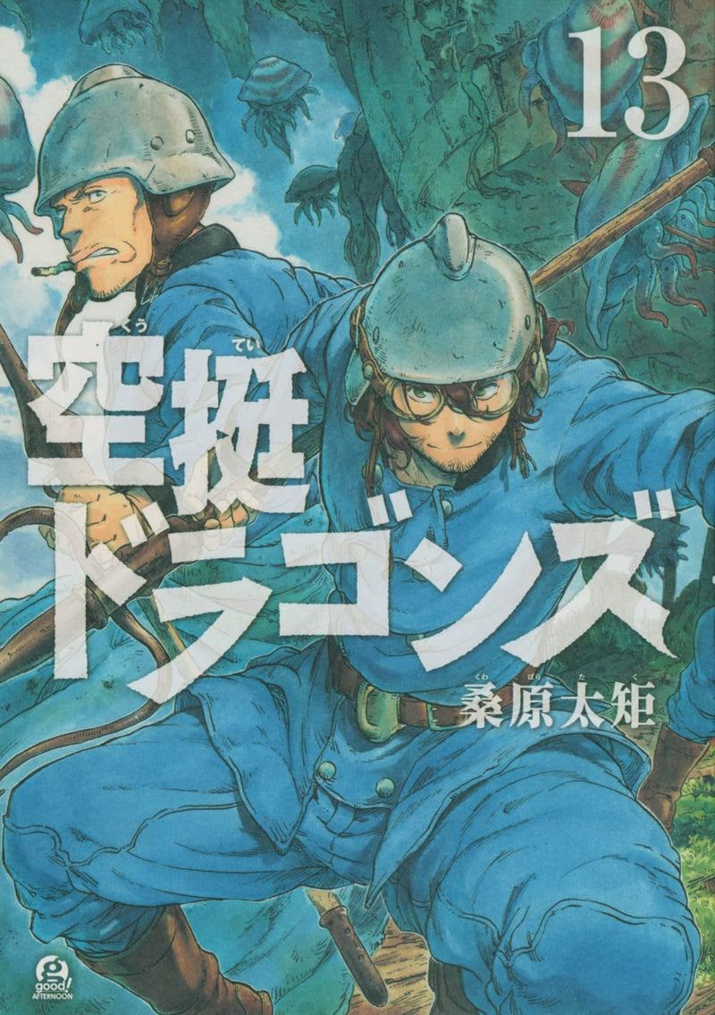 Drifting Dragons (Kuutei Dragons) 13