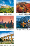 New Japan Calendar 2023 Wall Calendar Great Monuments of The Ancient World NK413