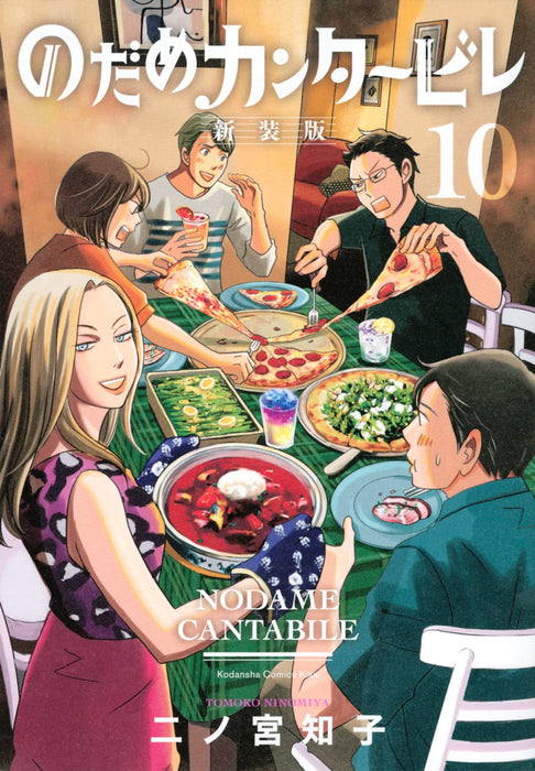 Nodame Cantabile New Edition 10