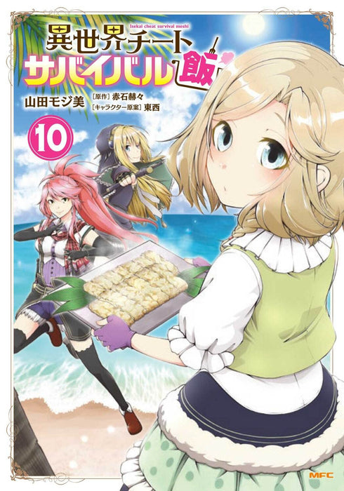 Isekai Cheat Survival Meshi 10