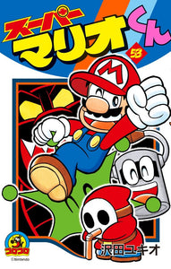 Super Mario-kun 53