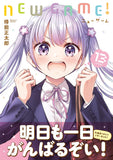 NEW GAME! 13