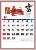 New Japan Calendar 2023 Wall Calendar Daily Good Day NK438