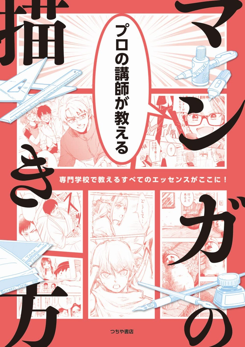 Taught by Professional Instructor How to Draw Manga