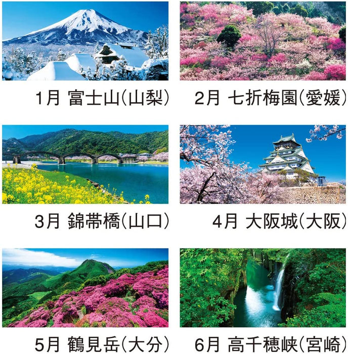 New Japan Calendar 2023 Wall Calendar Landscape in Japan Large NK86