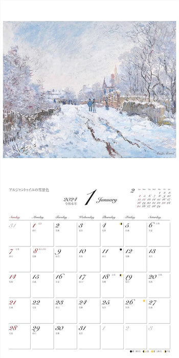 Yama-kei Calendar 2024 Monet Living with Masterpieces: 12 Months (Monthly/Wall Calendar)