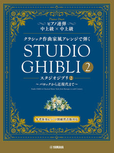 Studio Ghibli in Classical Music Style 2 from Baroque to 20th Century