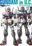 Mobile Suit Zenshu 18 Gundam in Universal Century BOOK