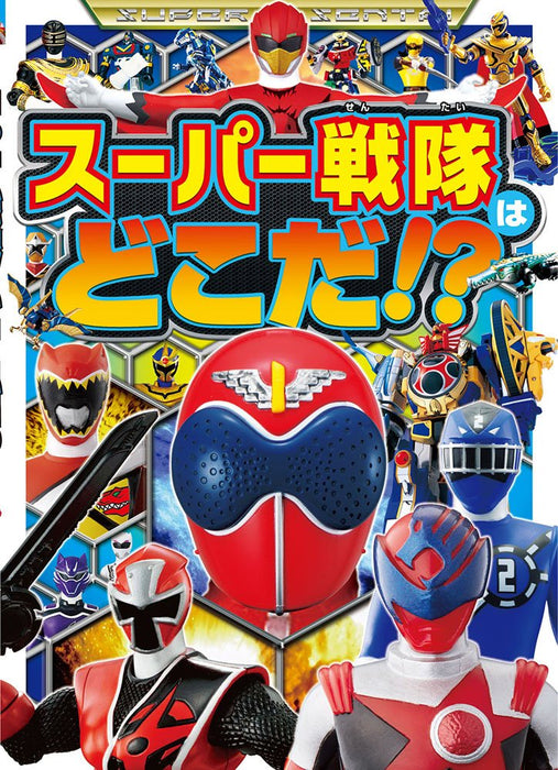 Where is Super Sentai!?