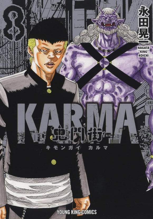 Kimongai Karma 8