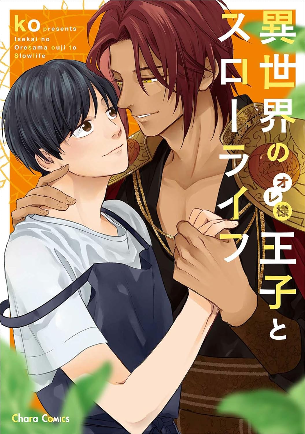 BL & Yaoi Manga – 