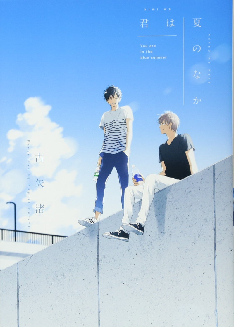 Kimi wa Natsu no Naka