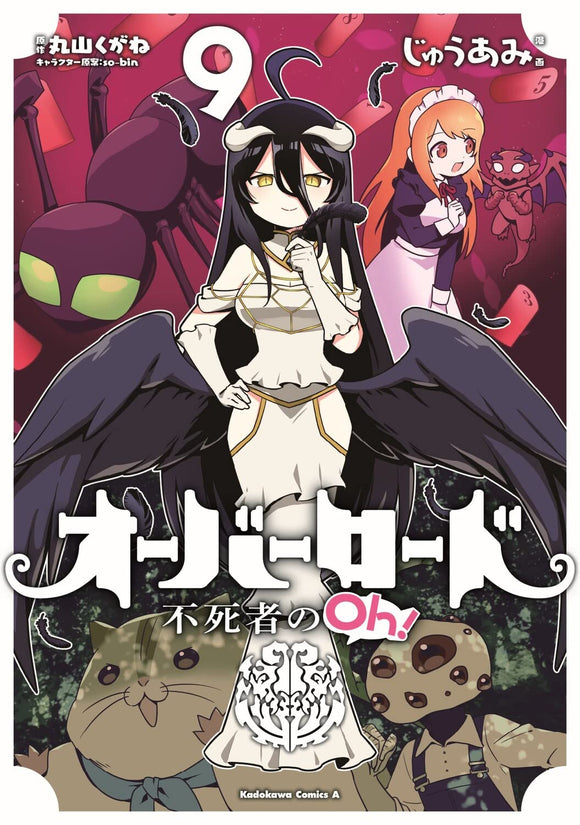 Overlord: The Undead King Oh! (Overlord Fushisha no Oh!) 9