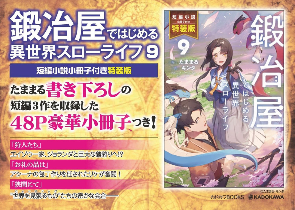 Kajiya de Hajimeru Isekai Slow Life 9 Special Edition with Short Story Booklet (Light Novel)