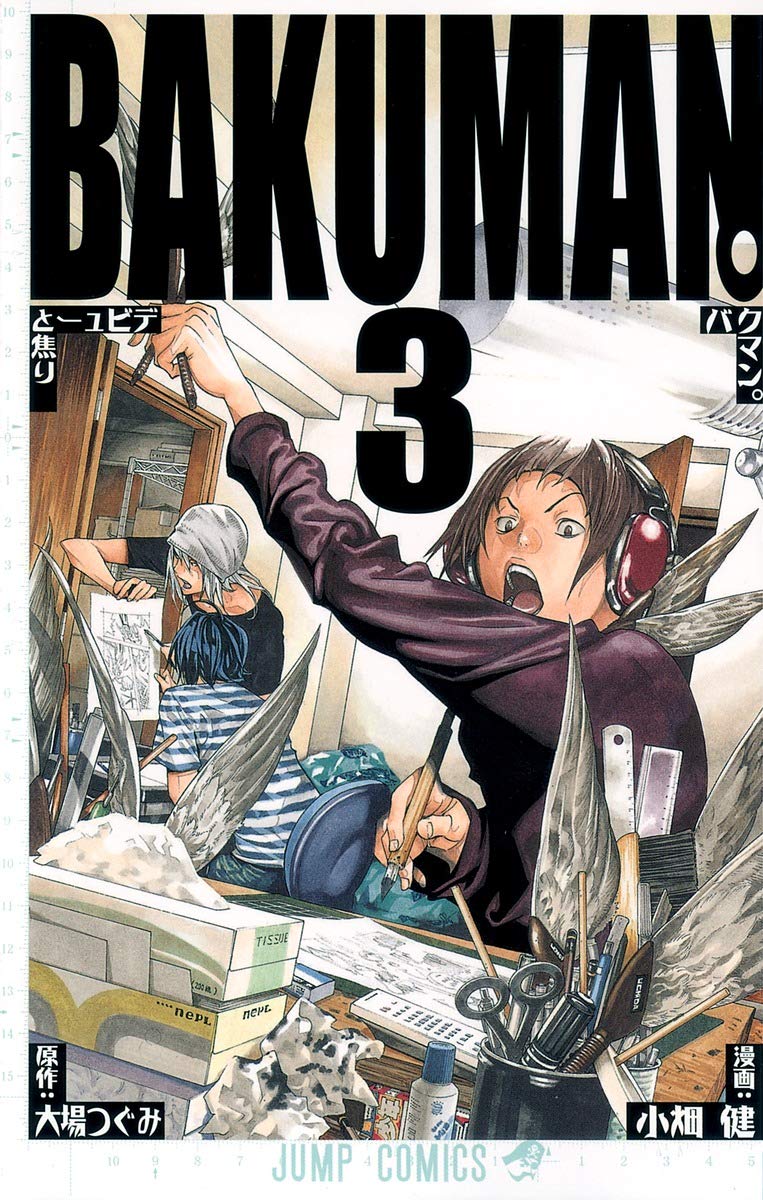 Bakuman. 3