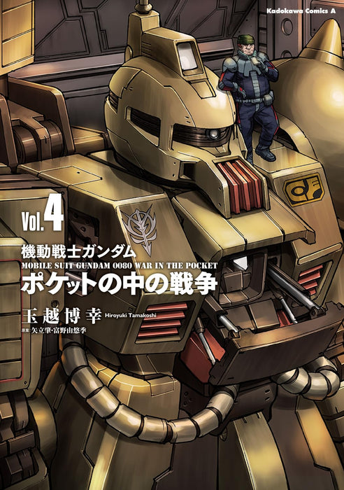 Mobile Suit Gundam War in the Pocket 4