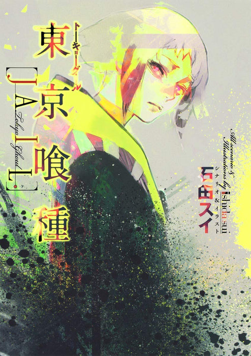 Tokyo Ghoul: JAIL