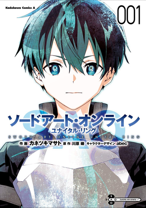 Sword Art Online Unital Ring 1