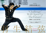 TV Guide Special Edit KISS & CRY Beautiful Heroes on the Ice World Team Trophy 2021 & World Figure Skating Championships 2021 Special Issue Road to GOLD!!! (KISS & CRY Series Vol.38)