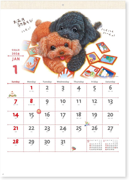 New Japan Calendar 2024 Wall Calendar Wan Kotoba Calendar NK109