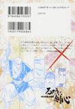 Rurouni Kenshin 7 - Meiji Kenkaku Romantan - (Shueisha Comic Bunko)