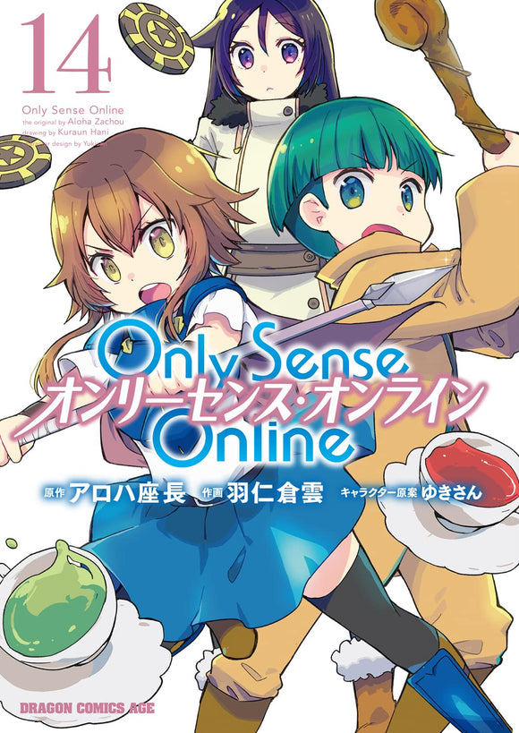 Only Sense Online 14