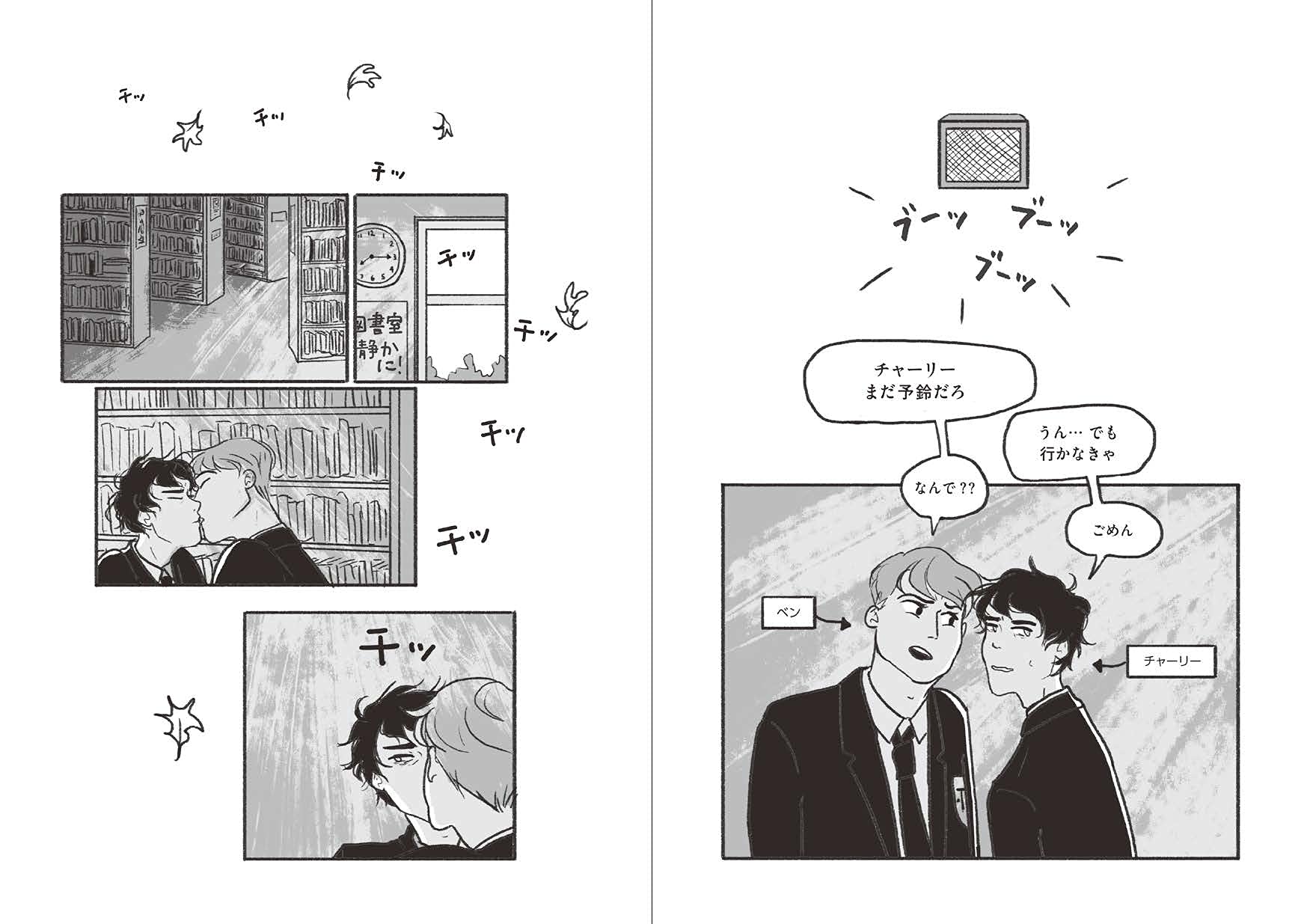 HEARTSTOPPER 1 – Japanese Book Store