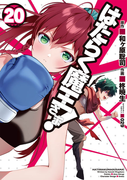 The Devil Is a Part-Timer! (Hataraku Maou-sama!) 20