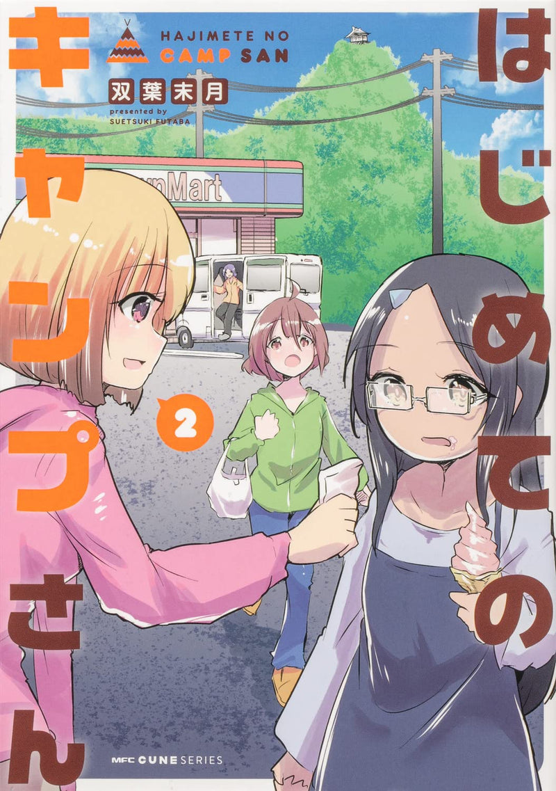Hajimete no Camp-san 2