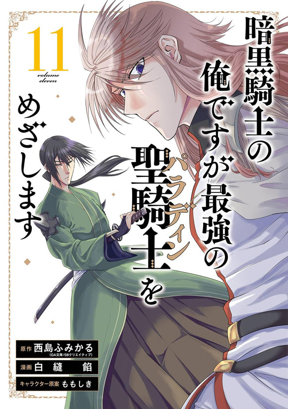 Redo of Healer Vol.11 (Kadokawa Comics Ace) Japanese Language Manga Book  Comic
