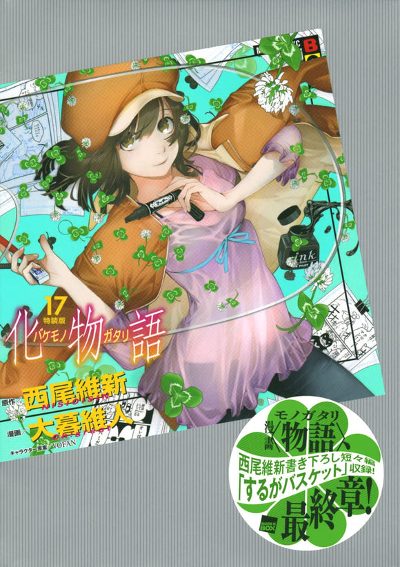 Bakemonogatari 17 Special Edition