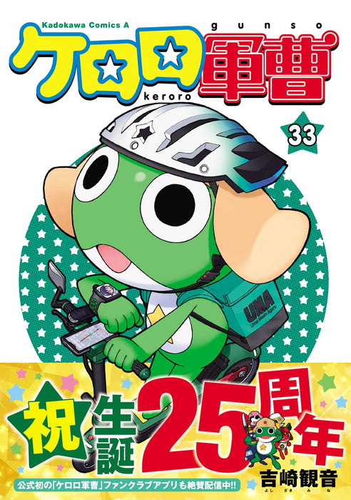 Sgt. Frog (Keroro Gunsou) 33