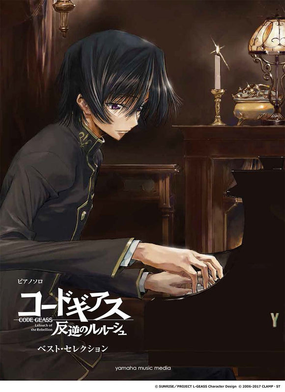 Piano Solo 'Code Geass Lelouch of the Rebellion' 'Code Geass Lelouch of the Rebellion R2' Best Selection