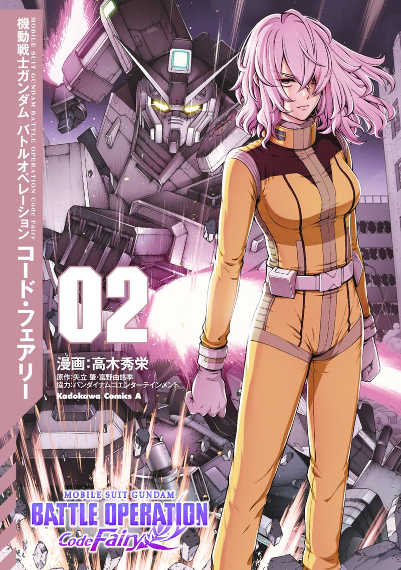 Mobile Suit Gundam Battle Operation Code Fairy 2