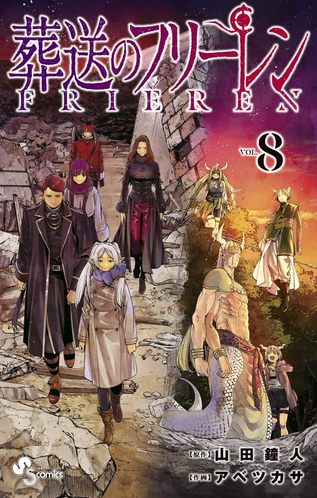 Frieren: Beyond Journey's End (Sousou no Frieren) 8