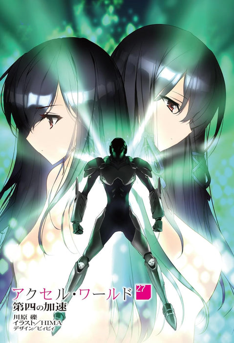 Accel World 27 Daiyon no Kasoku