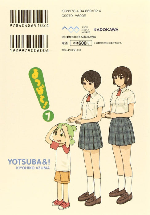 Yotsuba&! (Yotsubato!) 7