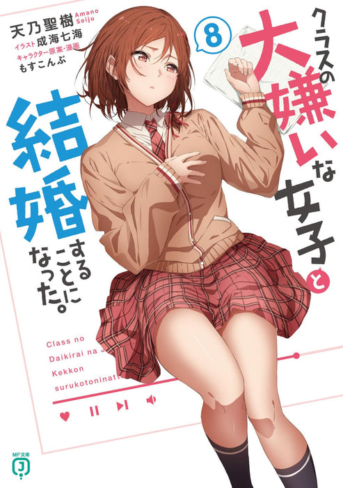 Class no Daikirai na Joshi to Kekkon Suru koto ni Natta. 8 (Light Novel)